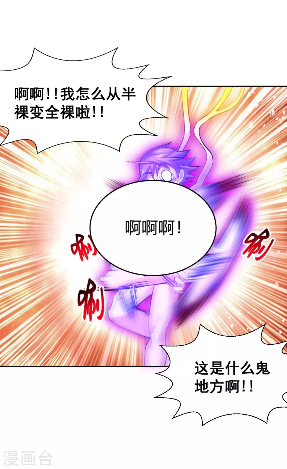 第13话 年都过完了还要集五福卡？-第15话