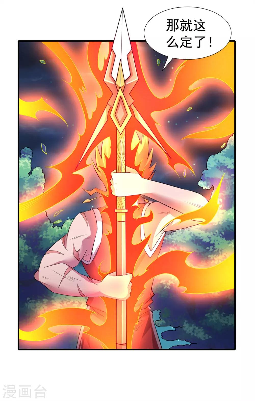 第15话 糟糕！霉运回来了！-第17话