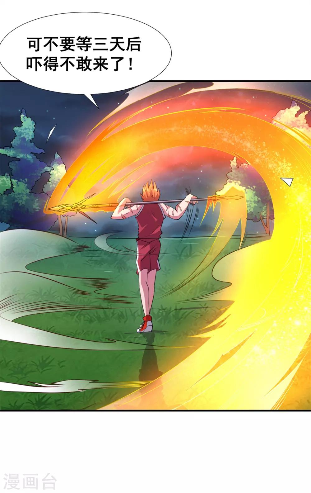 第15话 糟糕！霉运回来了！-第17话