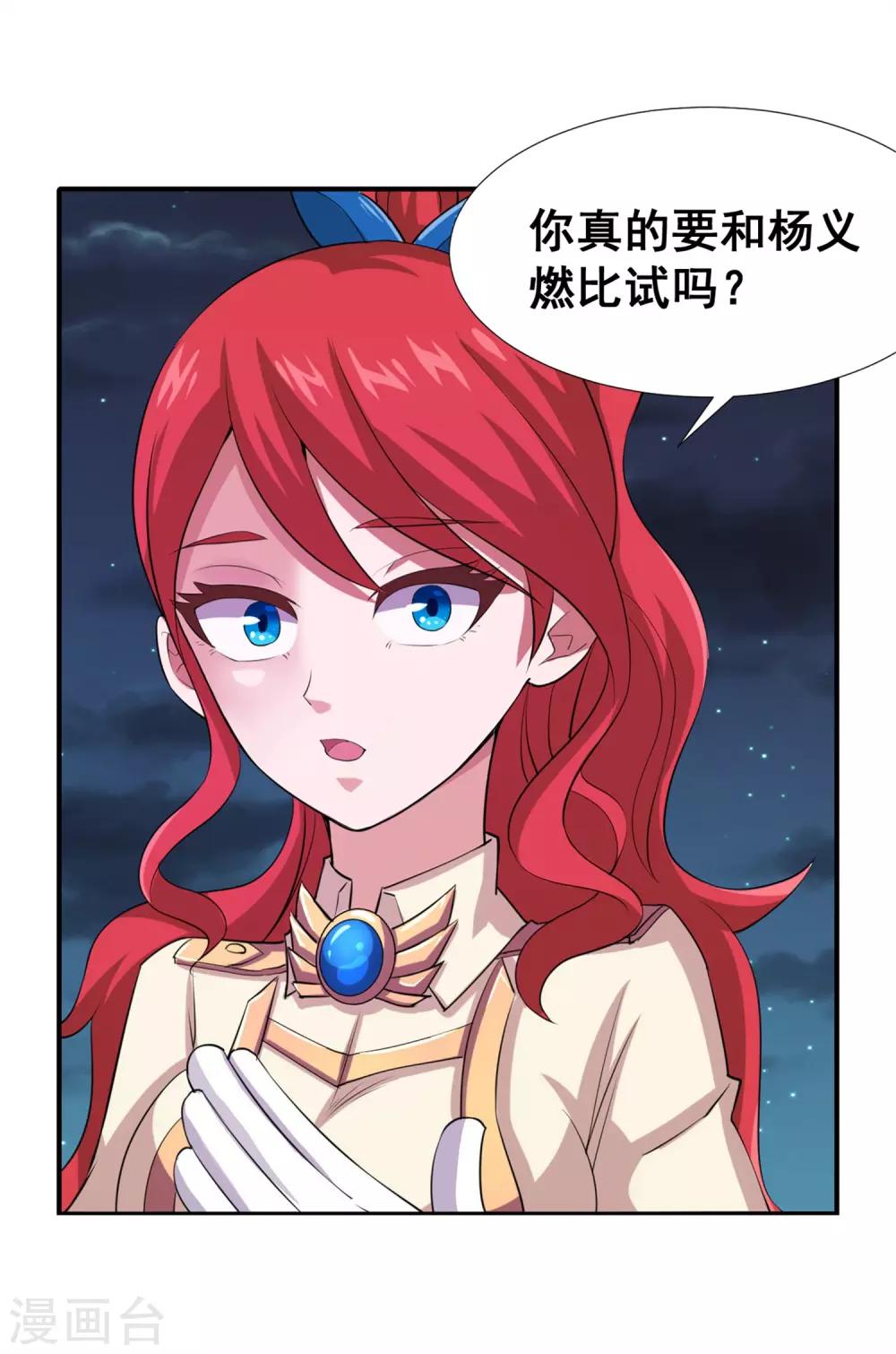 第15话 糟糕！霉运回来了！-第17话