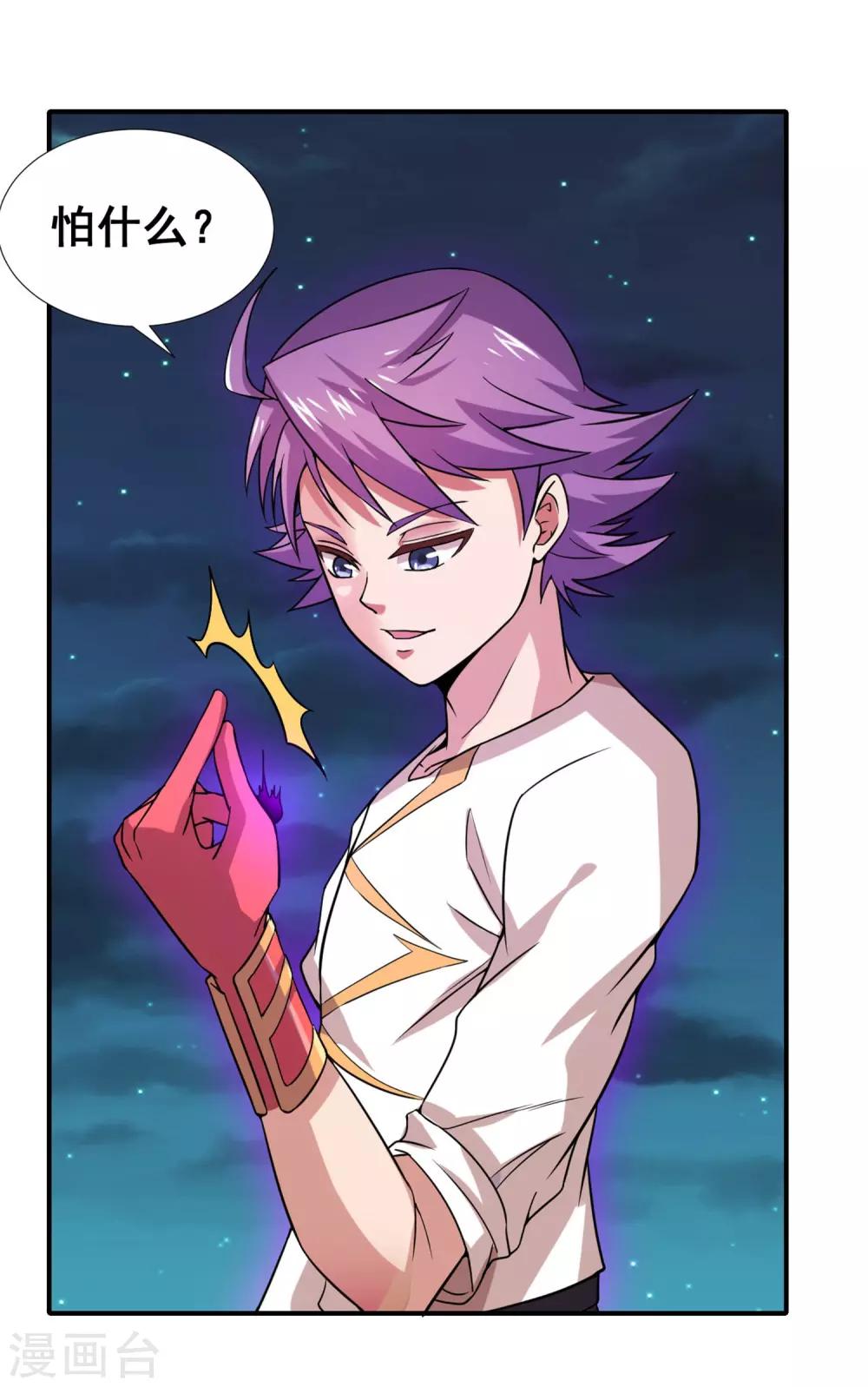 第15话 糟糕！霉运回来了！-第17话