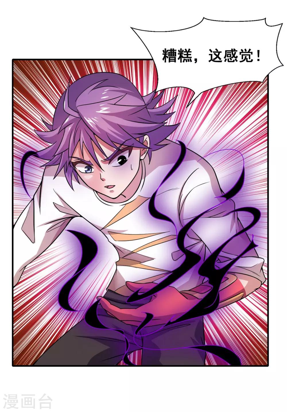 第15话 糟糕！霉运回来了！-第17话