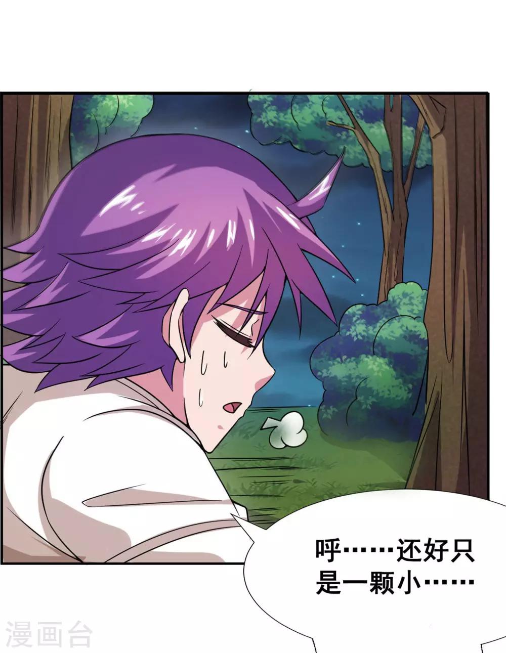 第15话 糟糕！霉运回来了！-第17话