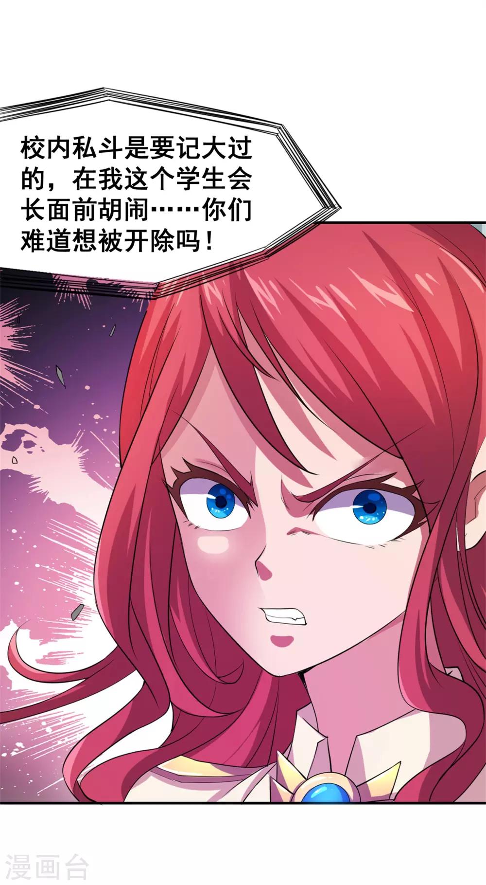 第15话 糟糕！霉运回来了！-第17话