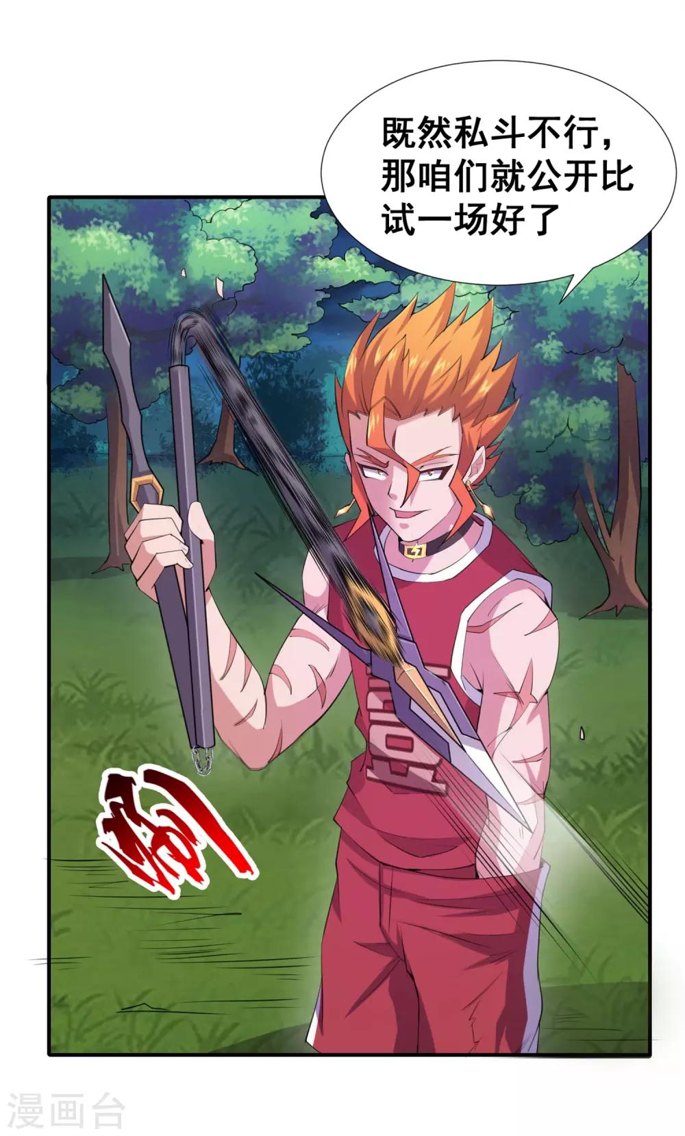 第15话 糟糕！霉运回来了！-第17话