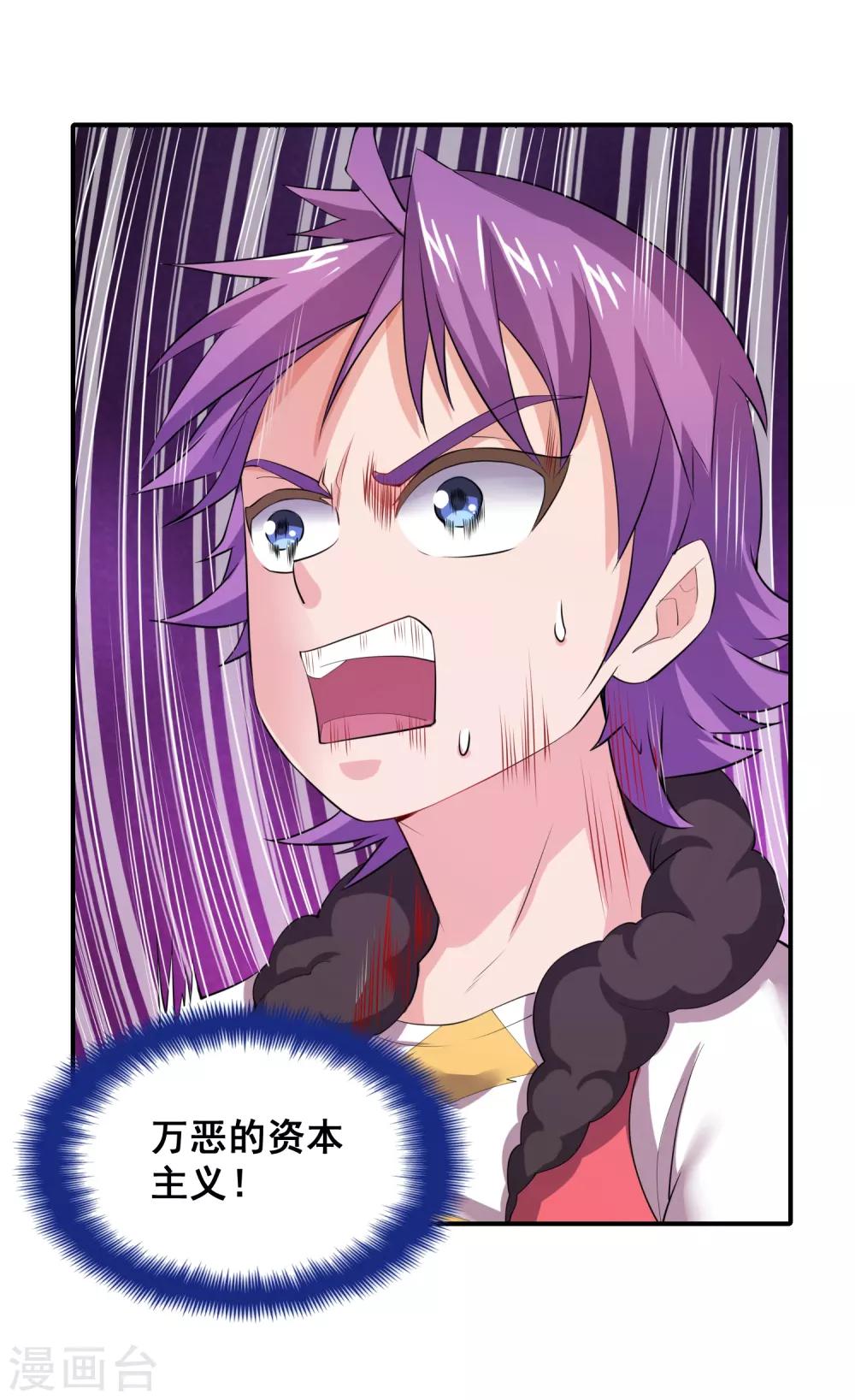 第17话 我再也不想体会这种无力感了-第19话