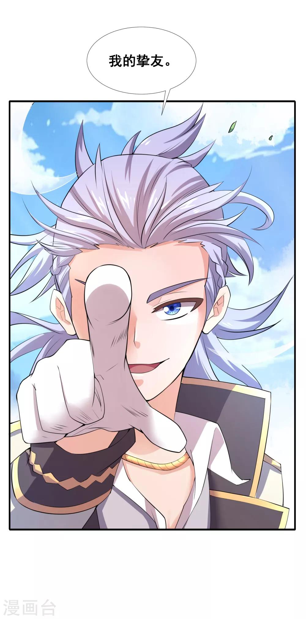 第17话 我再也不想体会这种无力感了-第19话