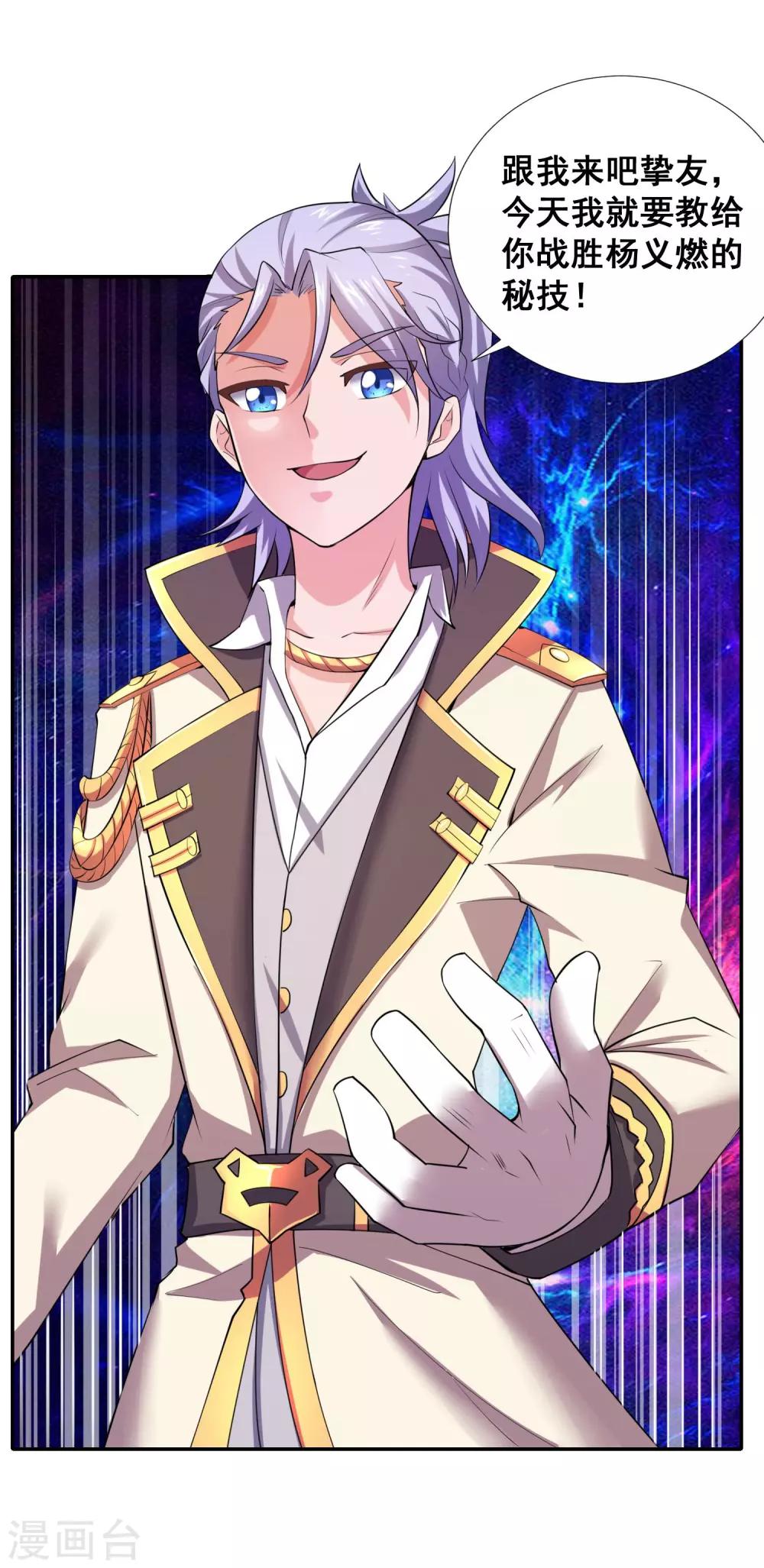 第17话 我再也不想体会这种无力感了-第19话