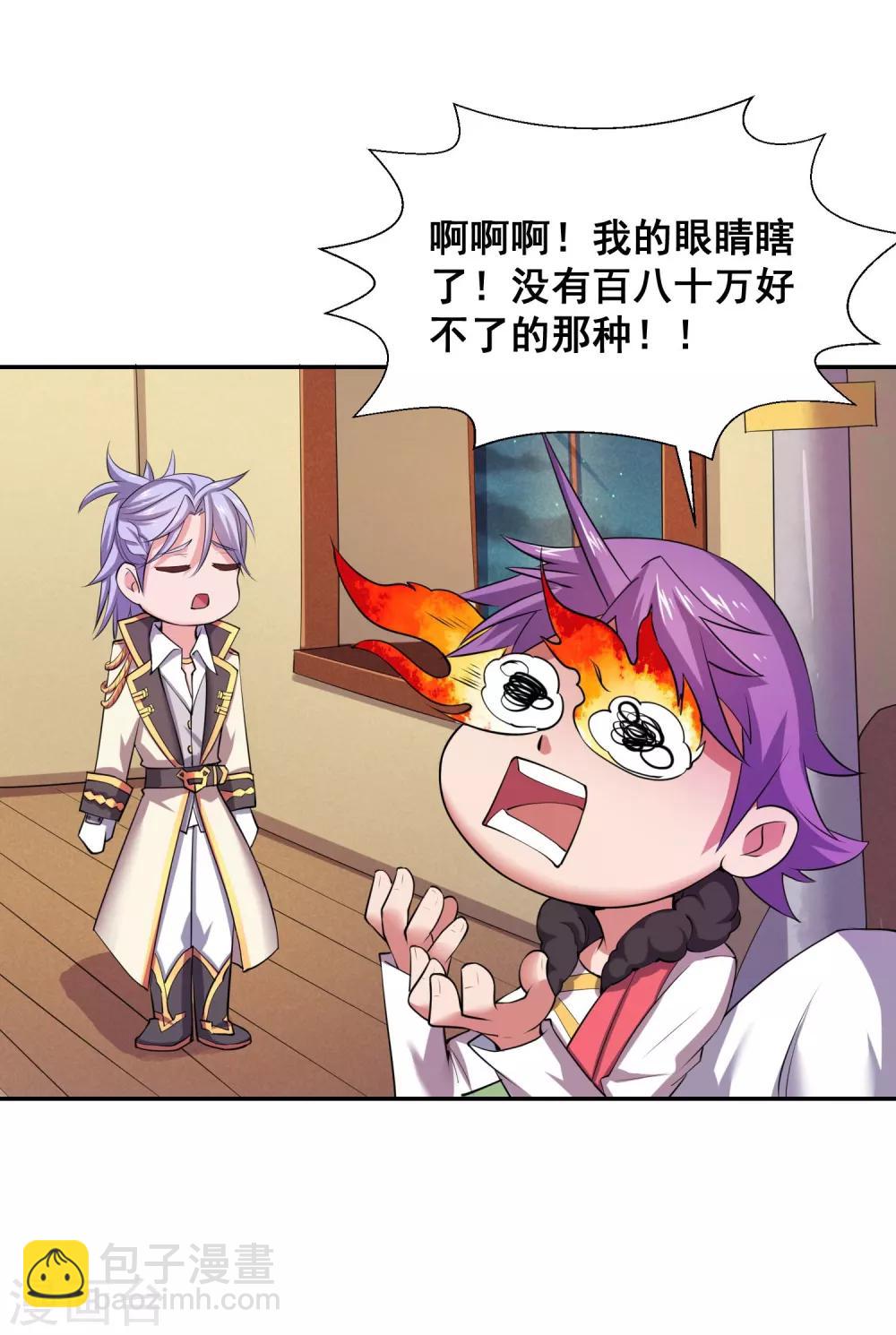 第17话 我再也不想体会这种无力感了-第19话