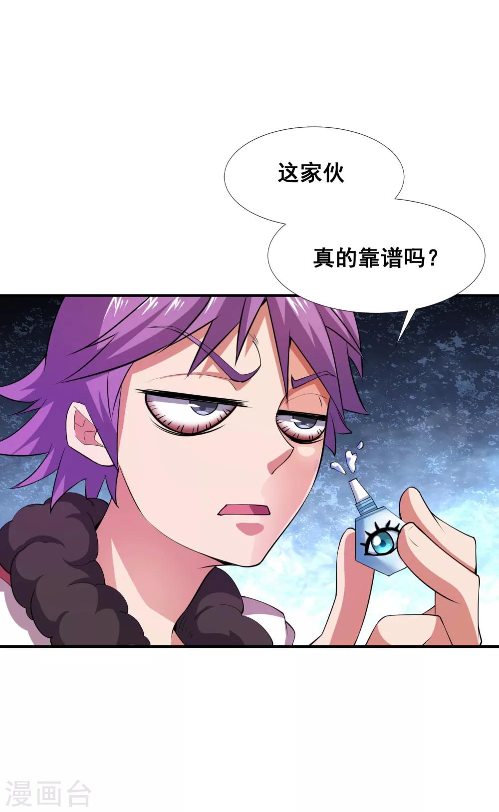 第17话 我再也不想体会这种无力感了-第19话