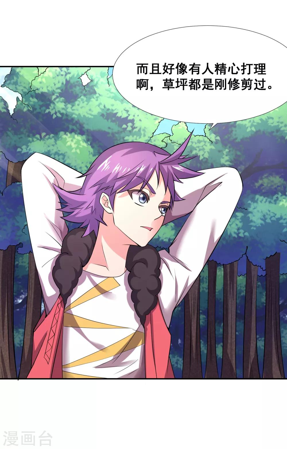 第17话 我再也不想体会这种无力感了-第19话