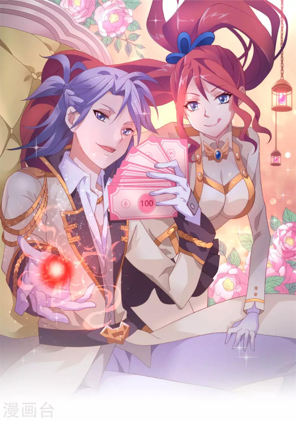 第1话 我被爹坑了！(1/2)-第3话