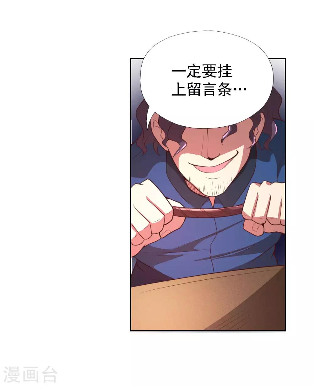 第1话 我被爹坑了！(1/2)-第3话