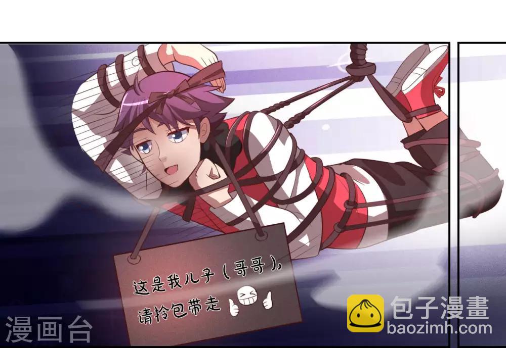 第1话 我被爹坑了！(1/2)-第3话