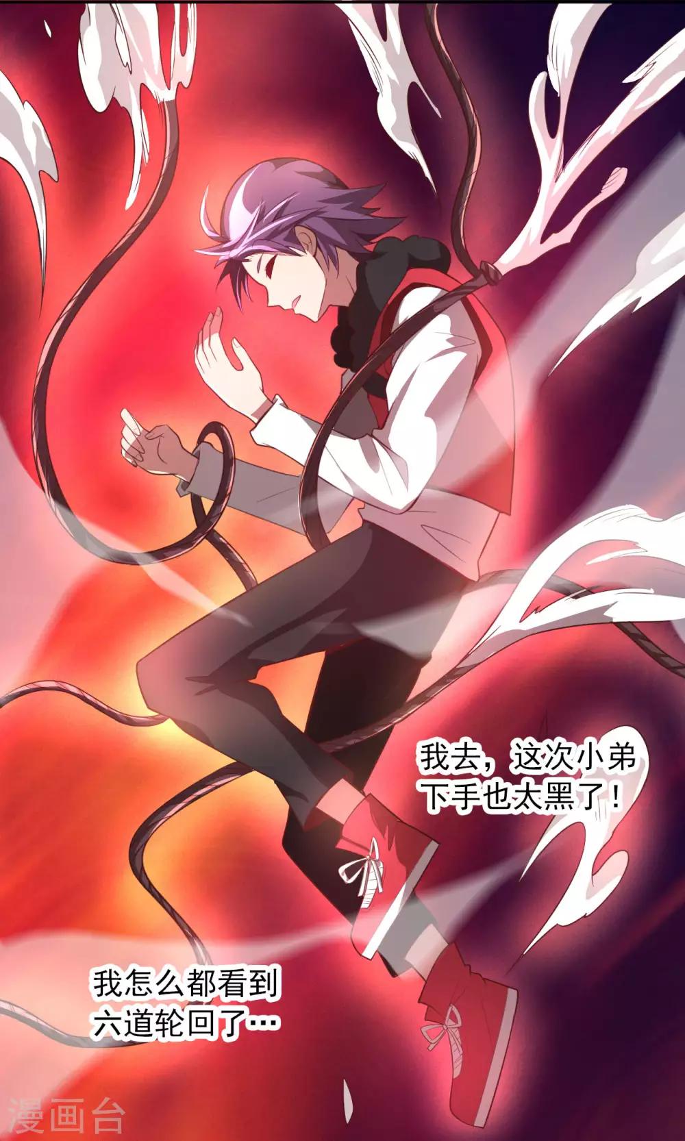 第1话 我被爹坑了！(1/2)-第3话