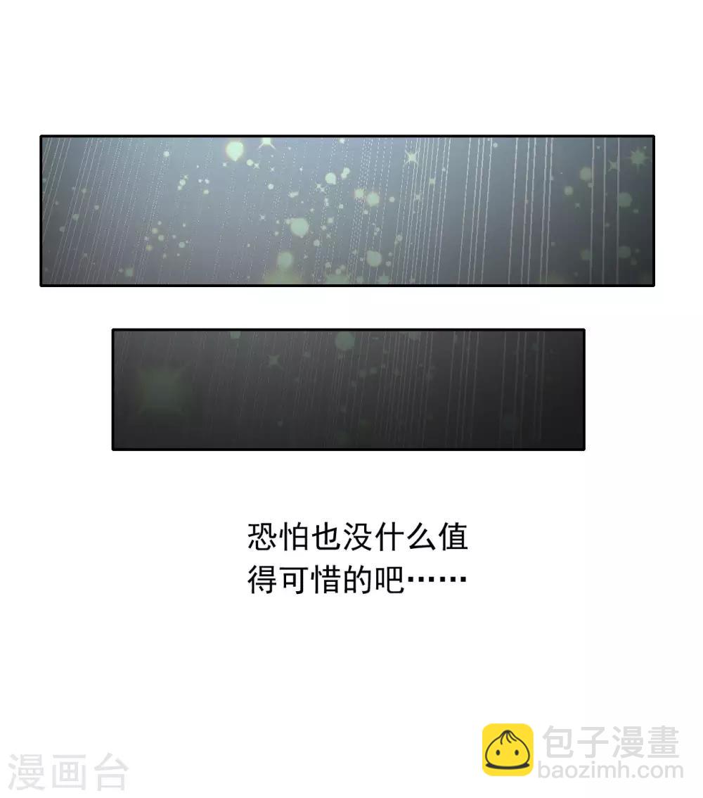 第1话 我被爹坑了！(1/2)-第3话