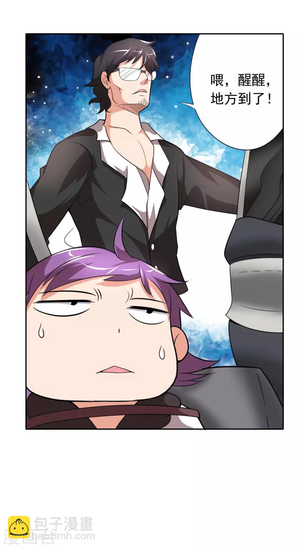 第1话 我被爹坑了！(1/2)-第3话