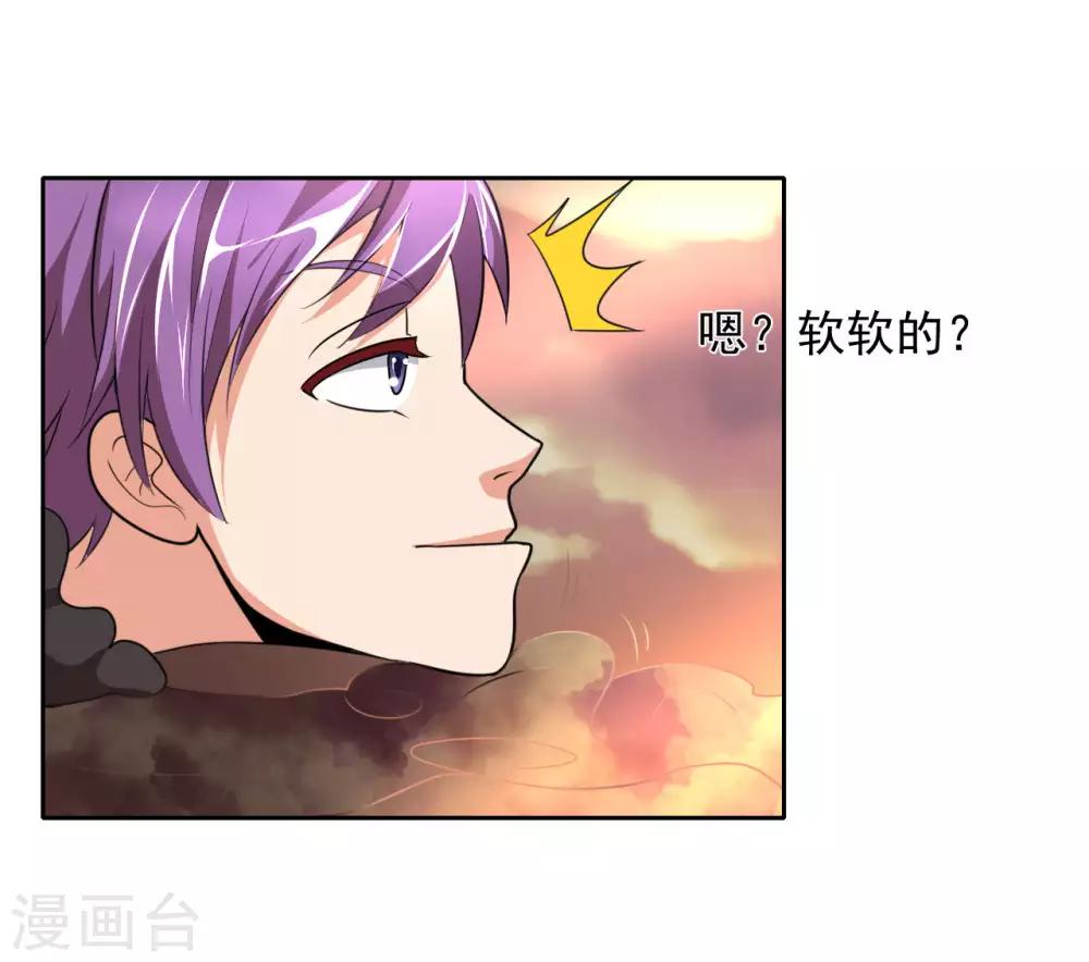 第1话 我被爹坑了！(1/2)-第3话