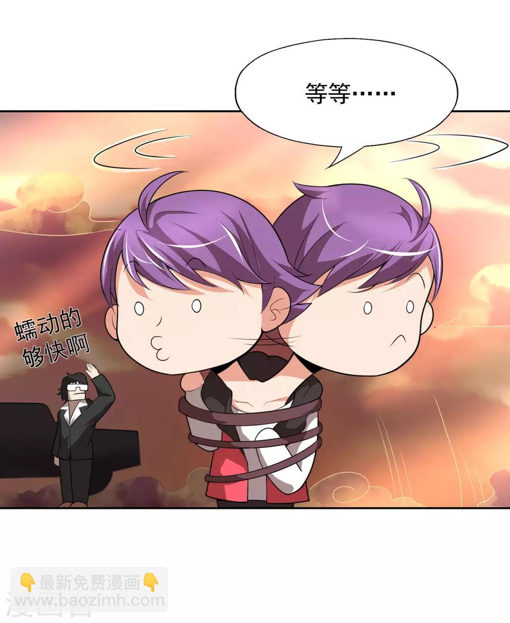 第1话 我被爹坑了！(1/2)-第3话