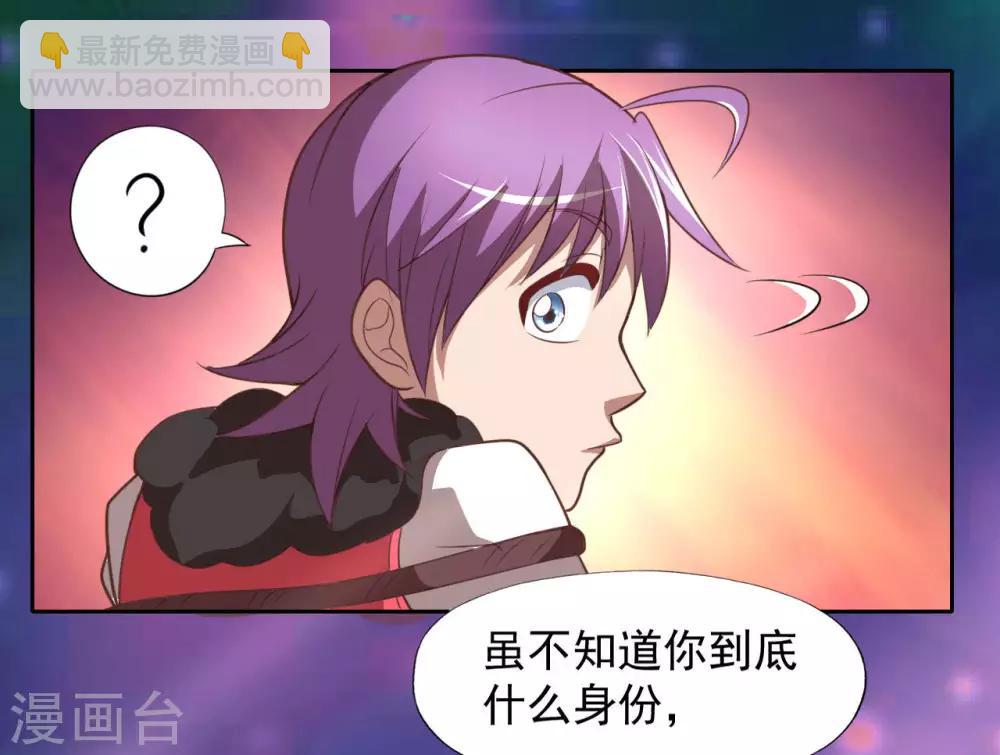 第1话 我被爹坑了！(1/2)-第3话