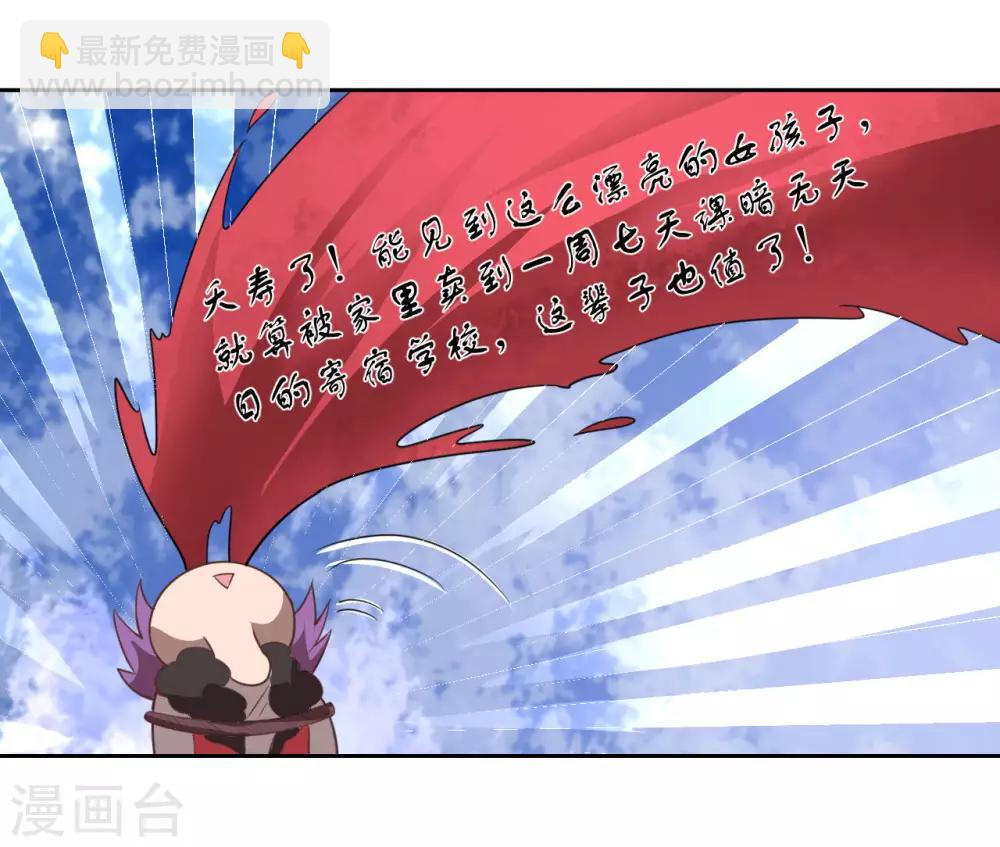 第1话 我被爹坑了！(1/2)-第3话