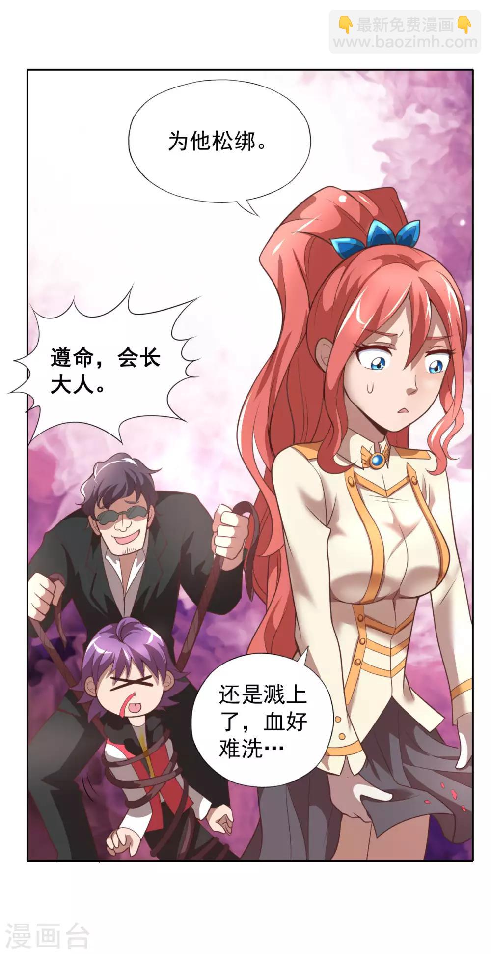 第1话 我被爹坑了！(1/2)-第3话