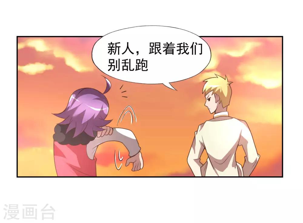 第1话 我被爹坑了！(1/2)-第3话