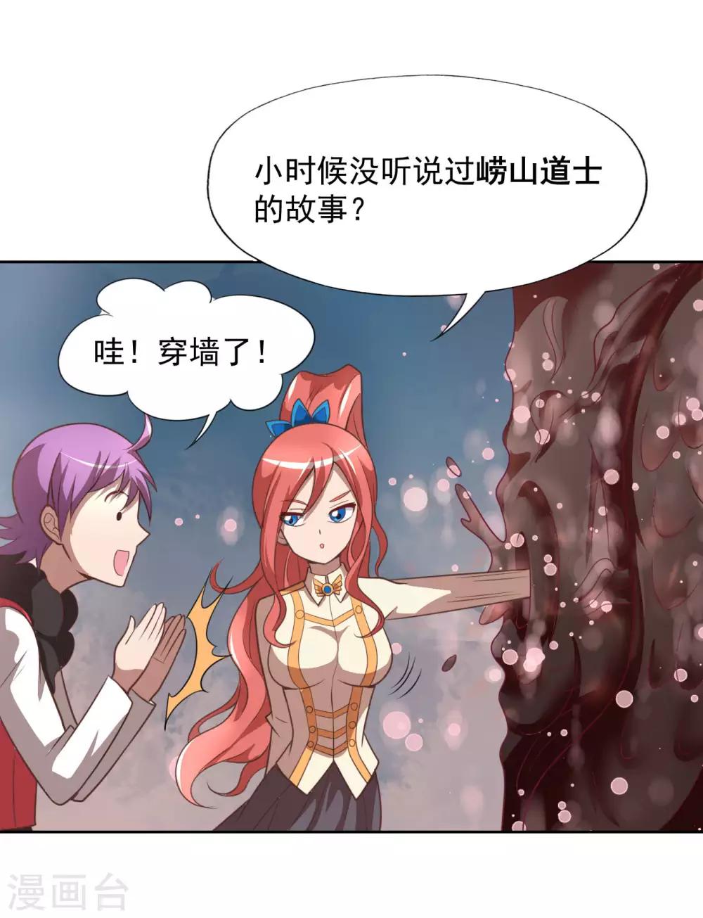 第1话 我被爹坑了！(1/2)-第3话