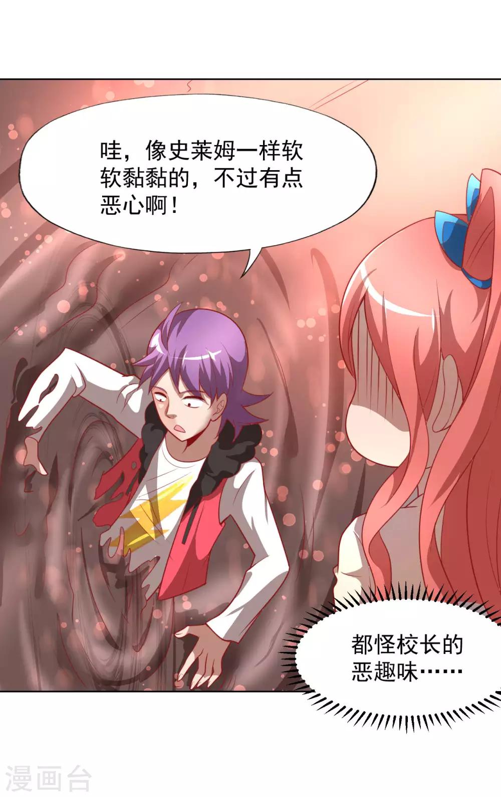 第1话 我被爹坑了！(1/2)-第3话