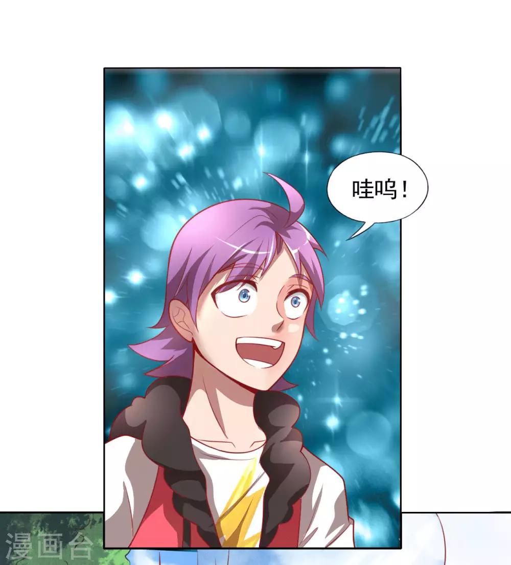 第1话 我被爹坑了！(1/2)-第3话