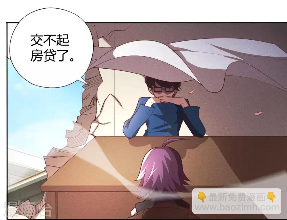 第1话 我被爹坑了！(1/2)-第3话