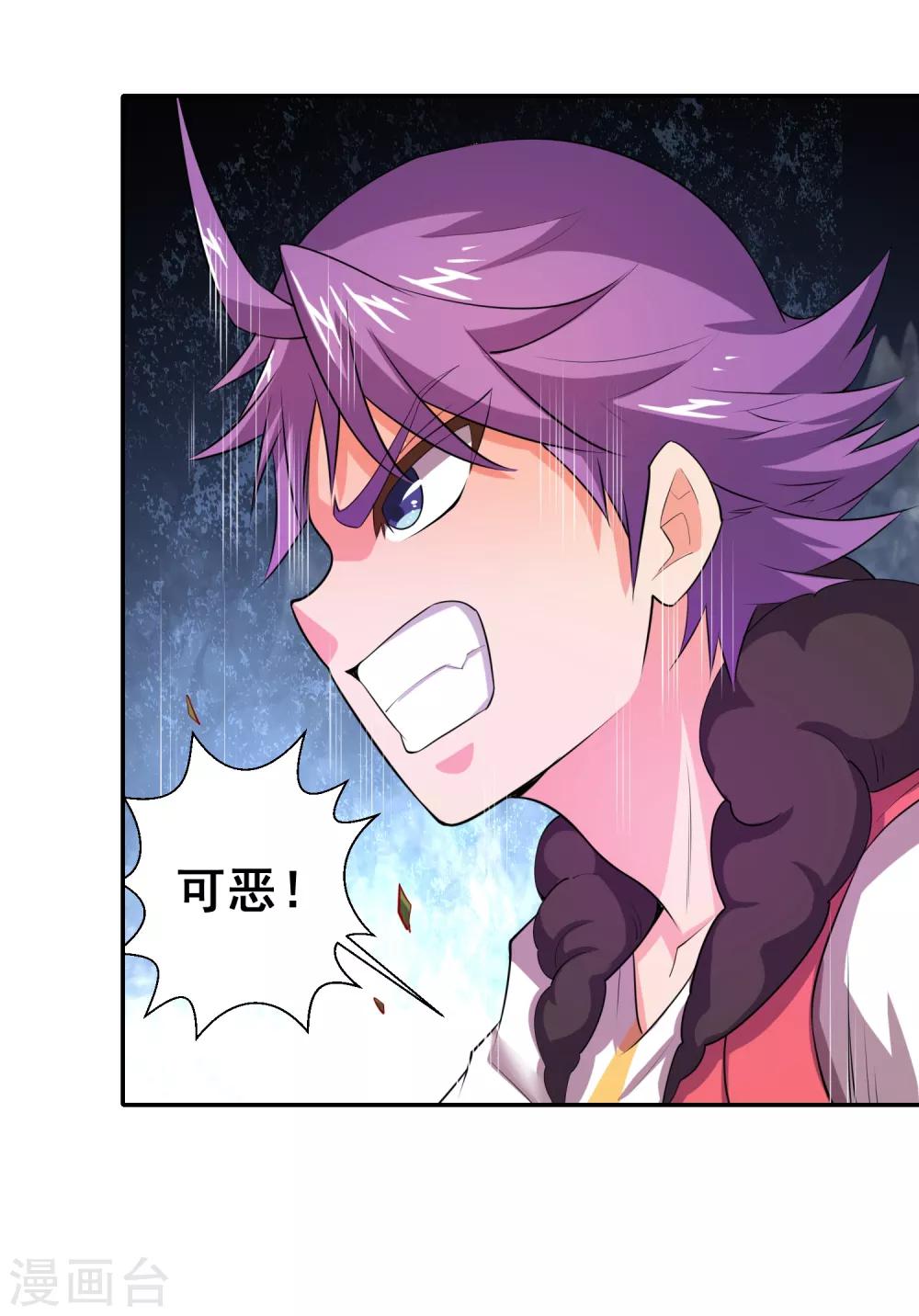 第19话 欢迎开启炼狱模式-第21话