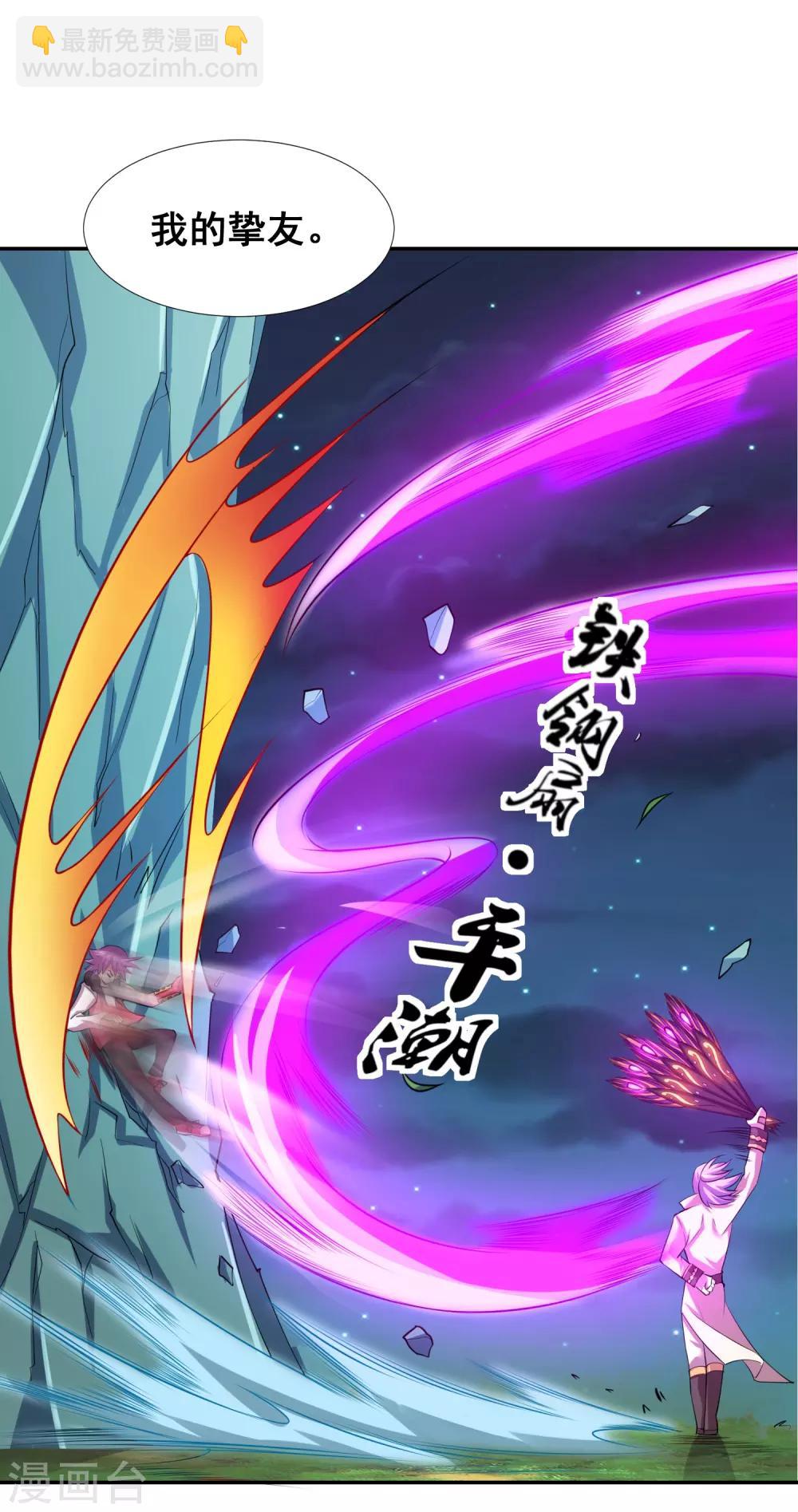 第19话 欢迎开启炼狱模式-第21话