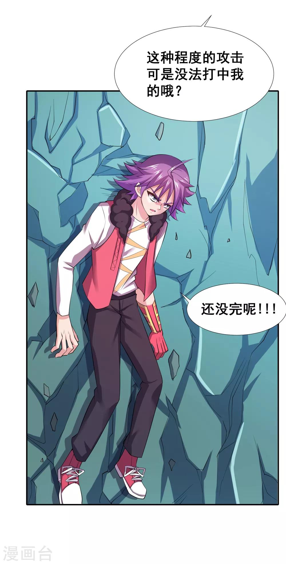 第19话 欢迎开启炼狱模式-第21话