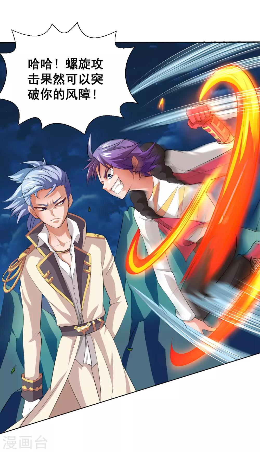 第19话 欢迎开启炼狱模式-第21话