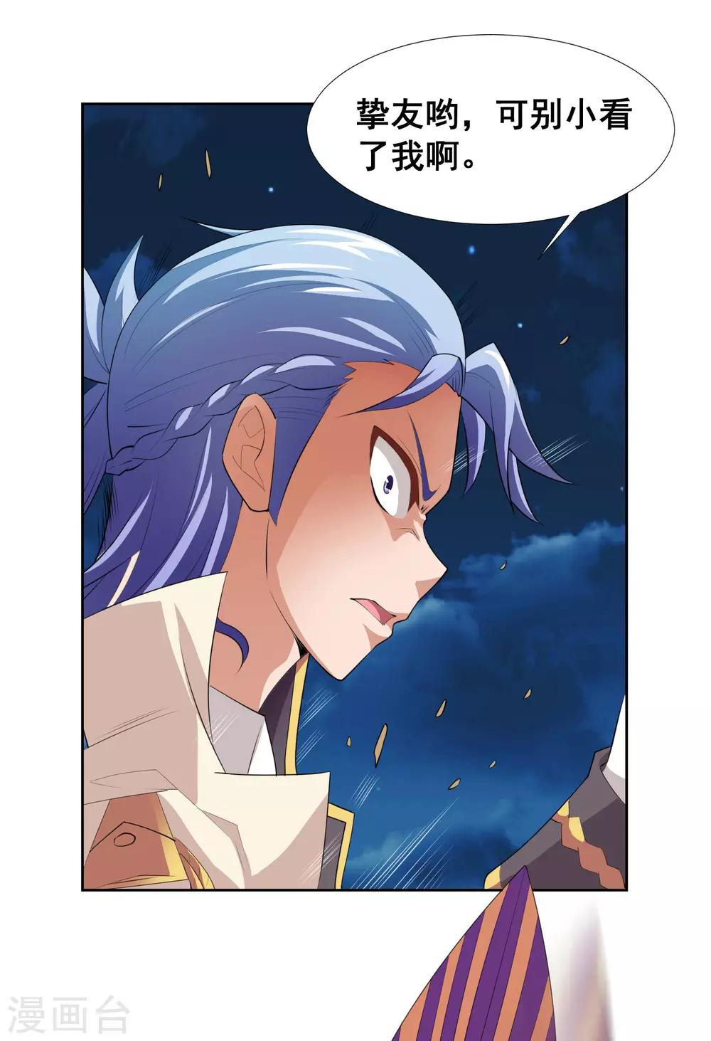 第19话 欢迎开启炼狱模式-第21话