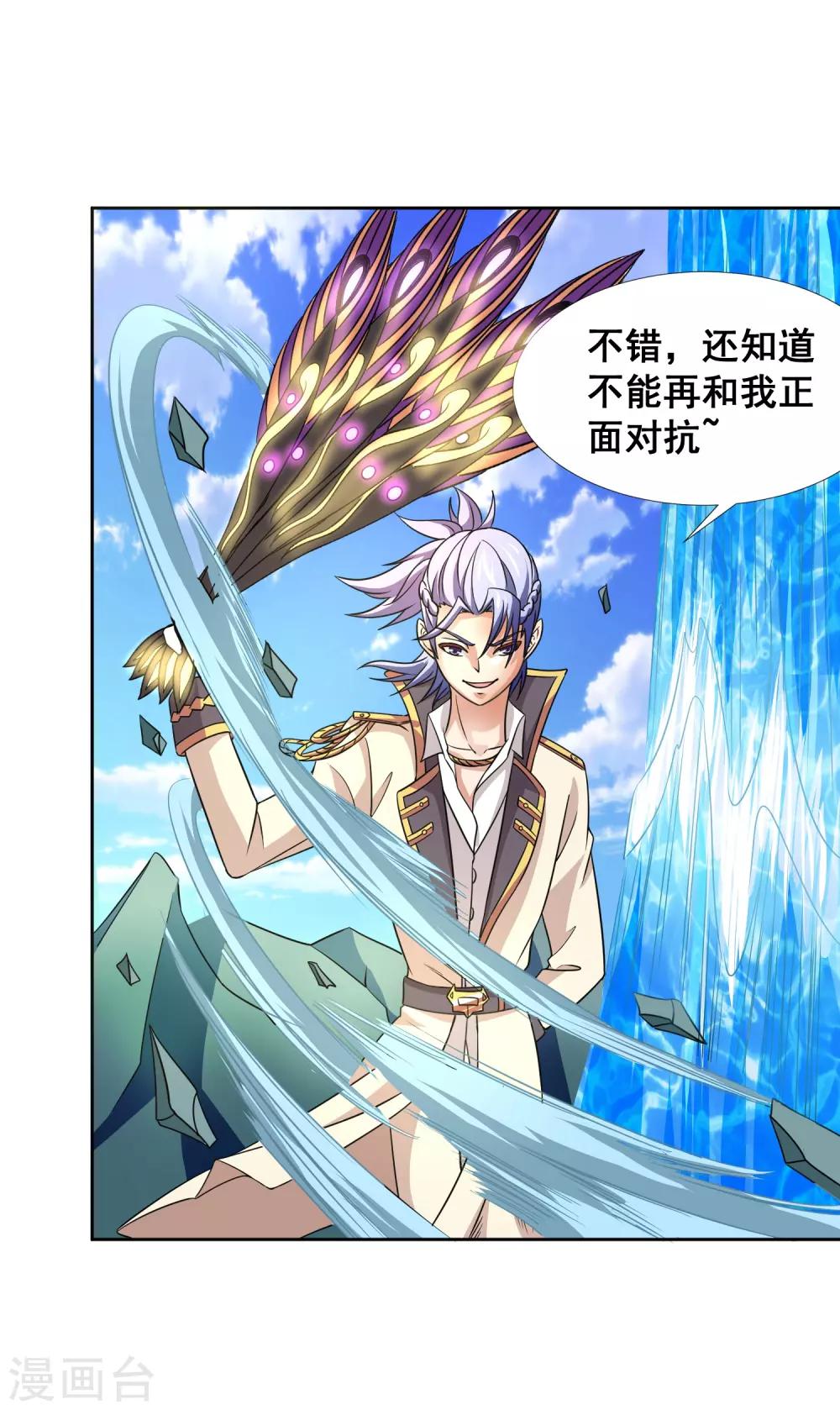 第19话 欢迎开启炼狱模式-第21话