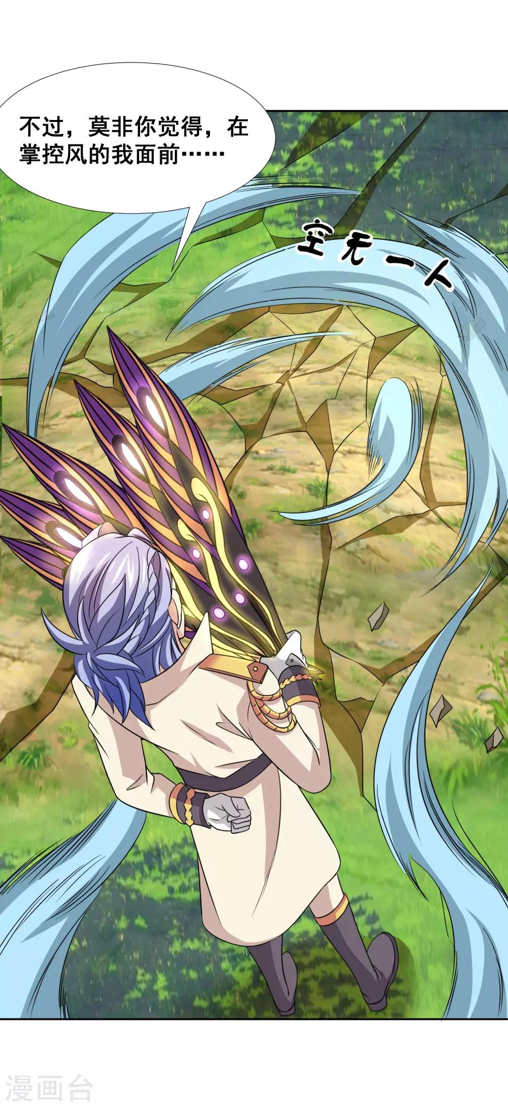 第19话 欢迎开启炼狱模式-第21话