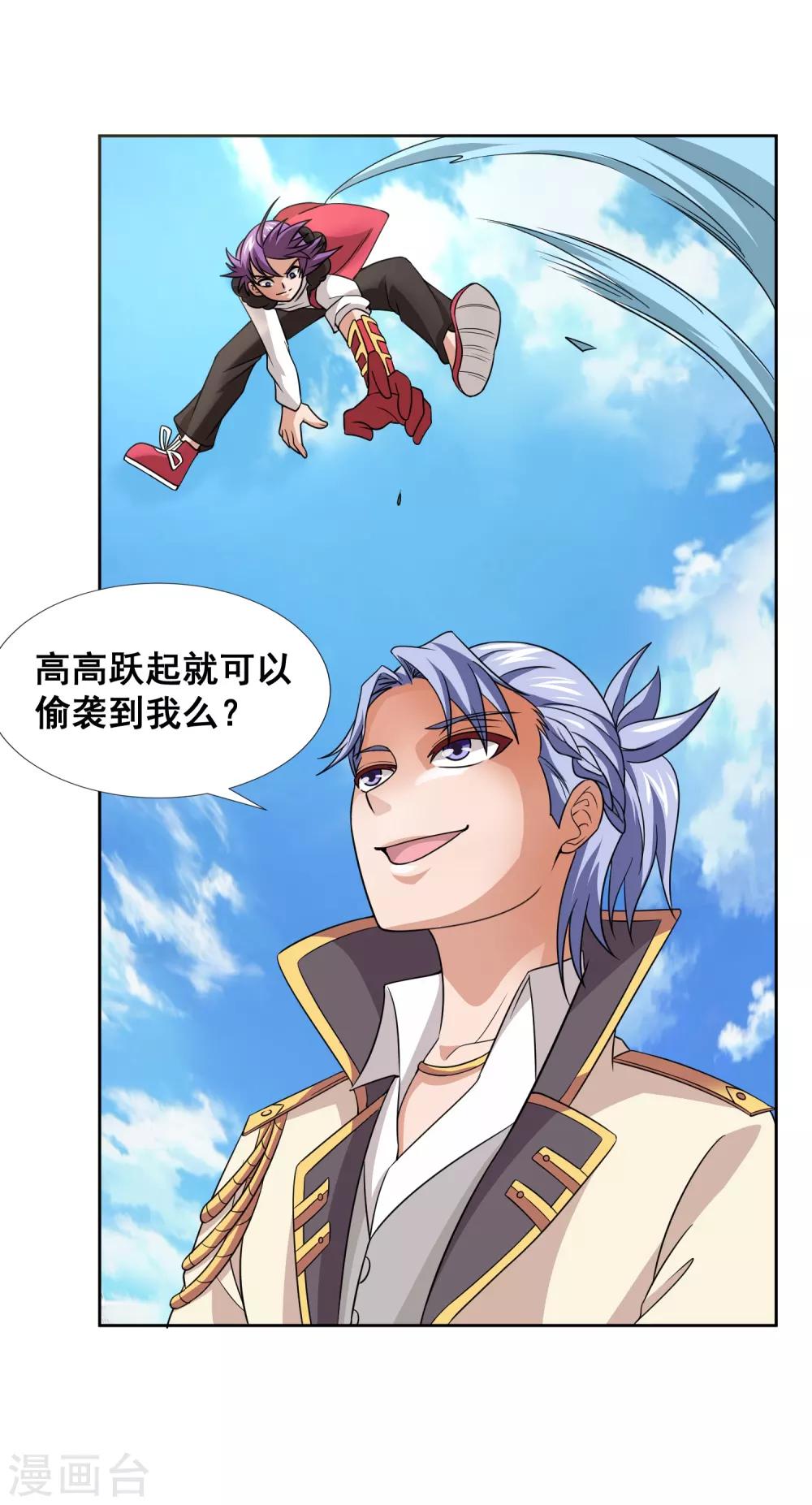 第19话 欢迎开启炼狱模式-第21话