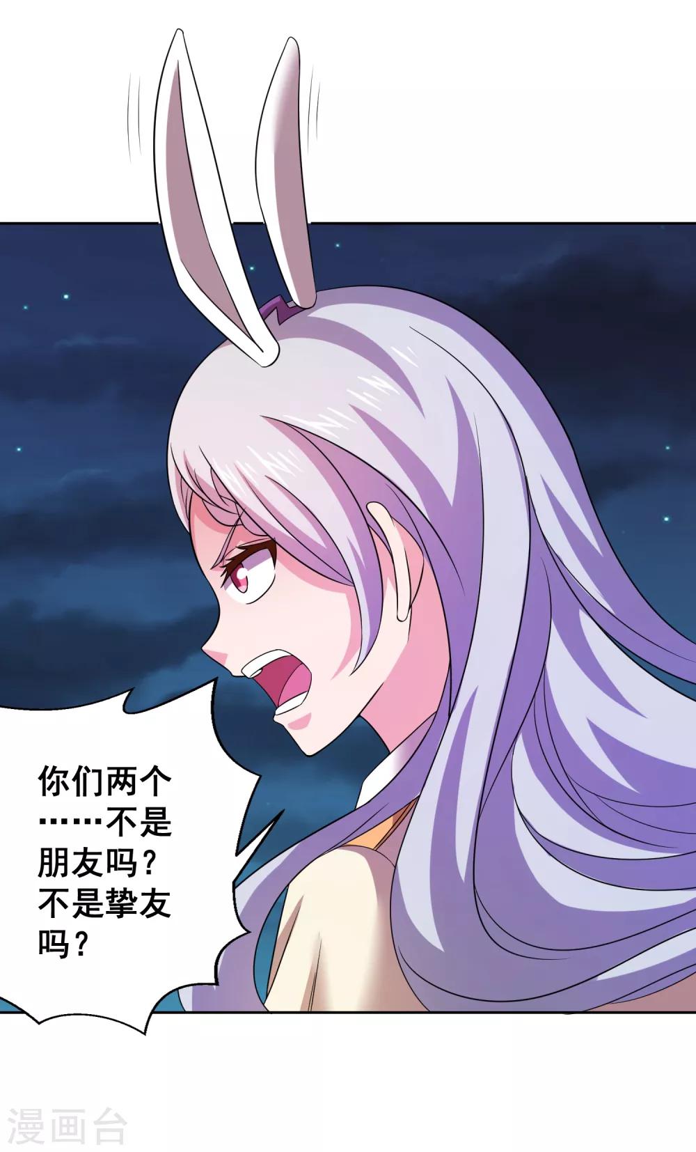 第21话 他是我的挚友-第23话