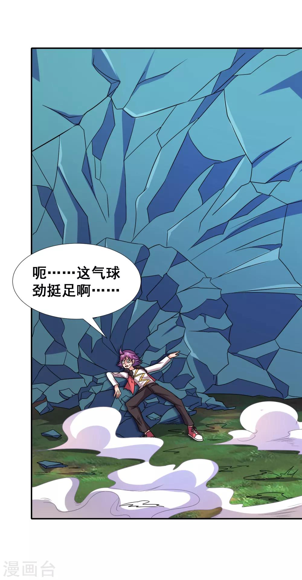 第21话 他是我的挚友-第23话