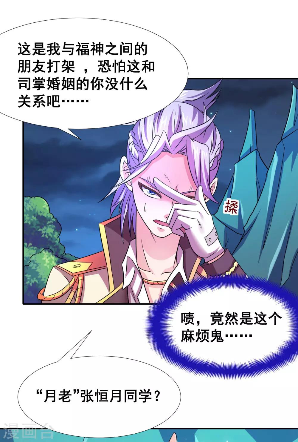 第21话 他是我的挚友-第23话