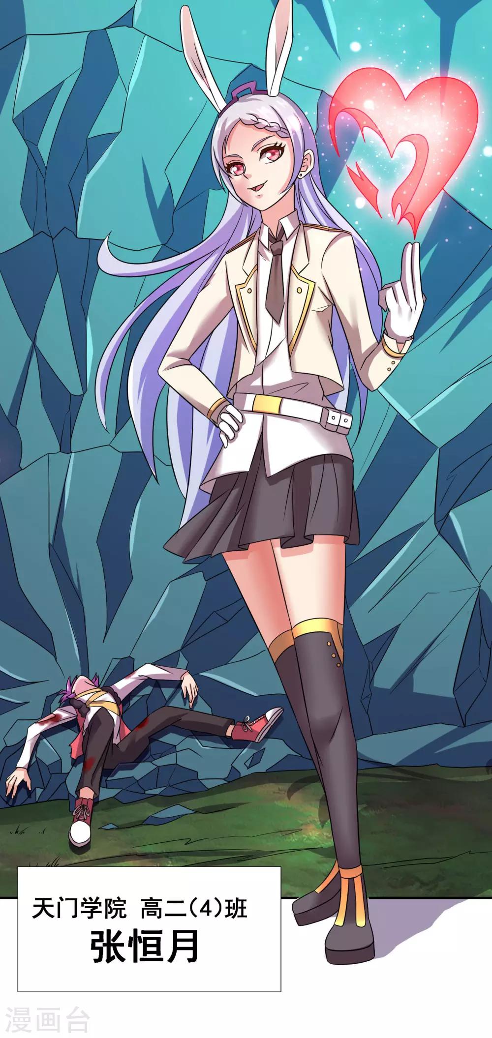 第21话 他是我的挚友-第23话