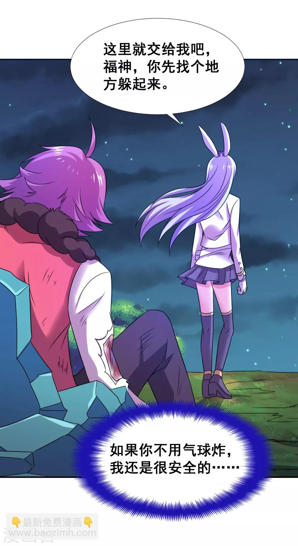 第21话 他是我的挚友-第23话