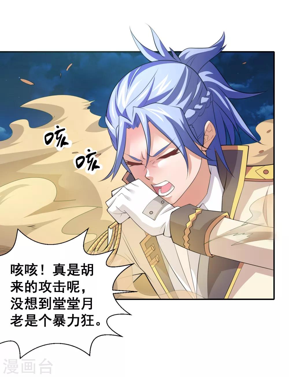 第21话 他是我的挚友-第23话