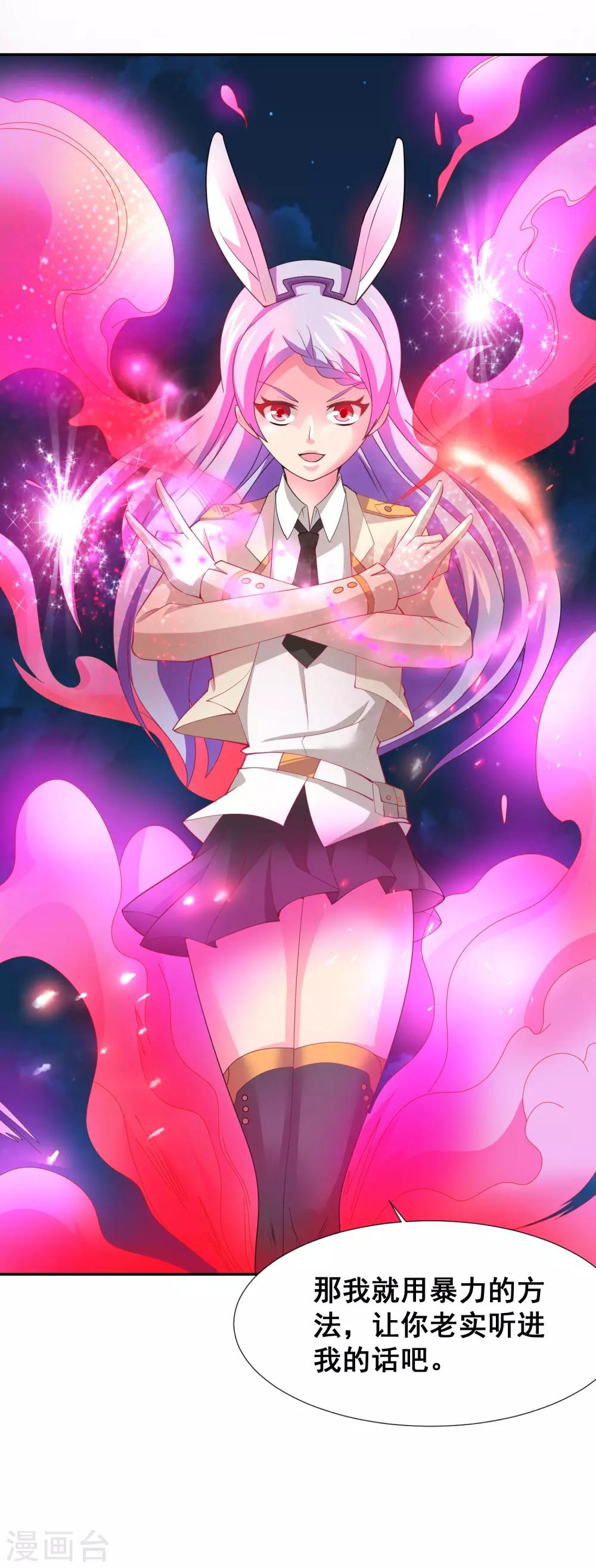 第21话 他是我的挚友-第23话