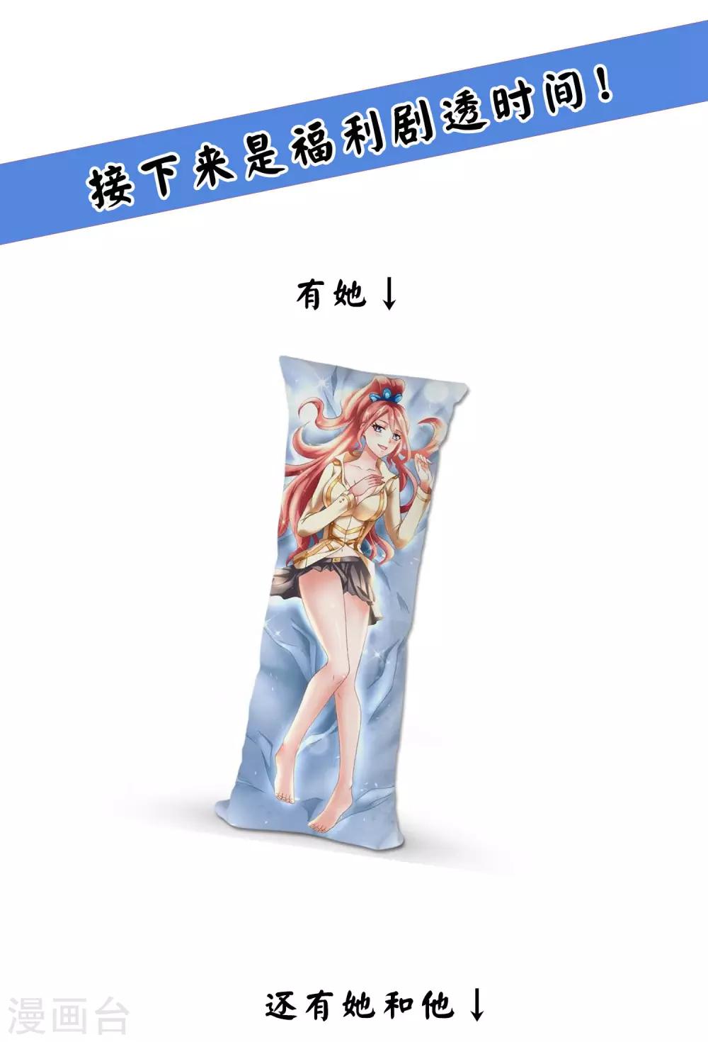 第21话 他是我的挚友-第23话