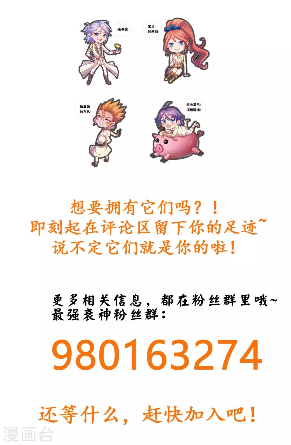 第21话 他是我的挚友-第23话