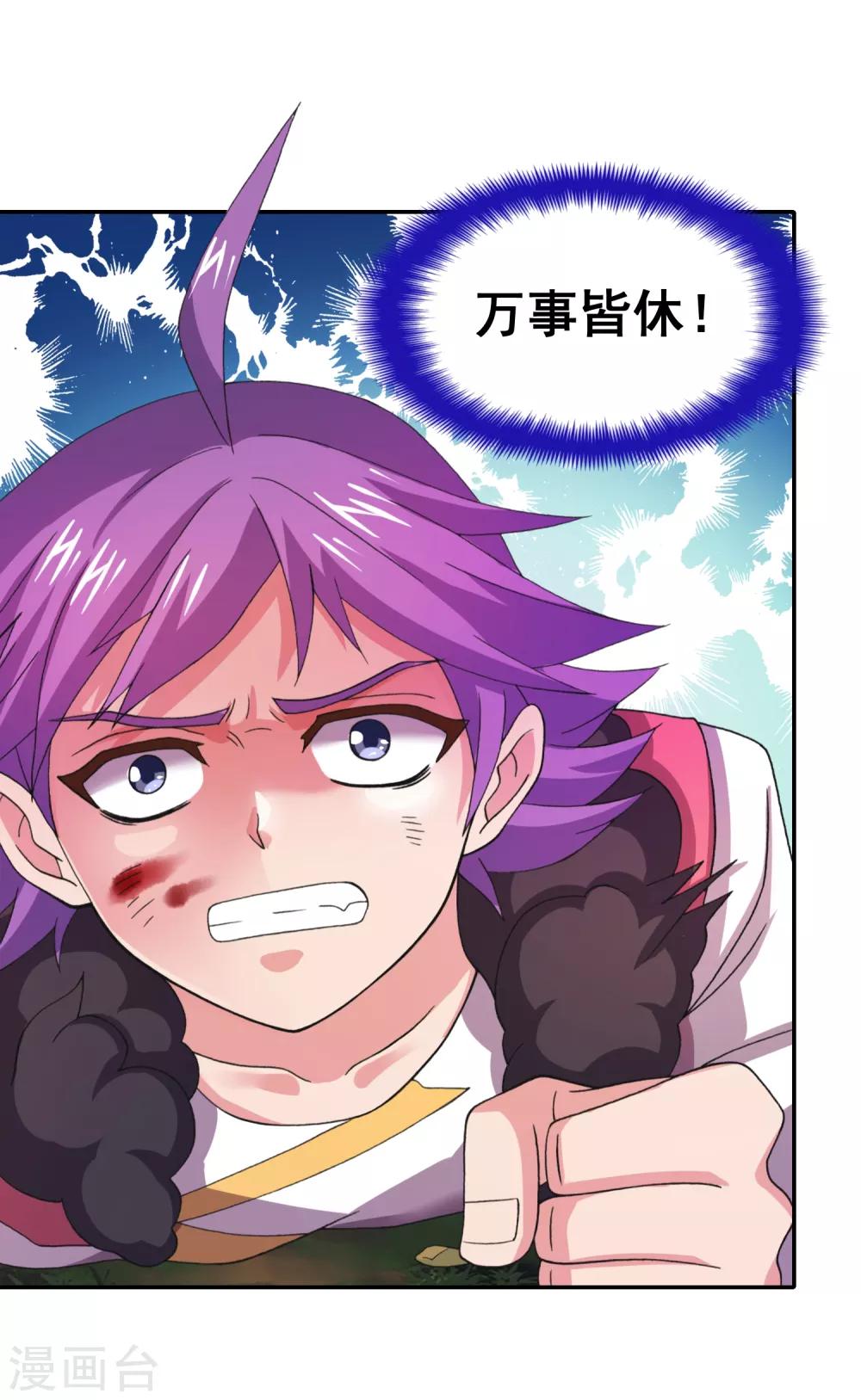 第21话 他是我的挚友-第23话