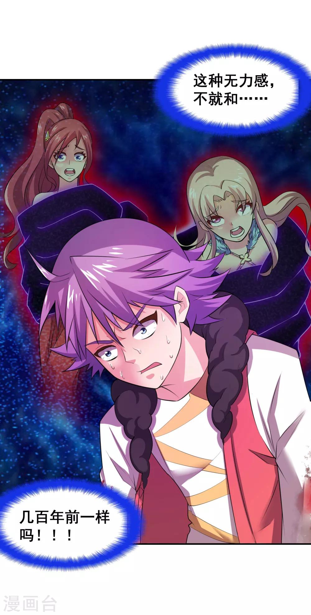 第23话 把你的力量给我！-第25话